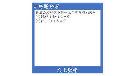 判別式小於0意義|【解題】一元二次不等式(判別式小於0) 